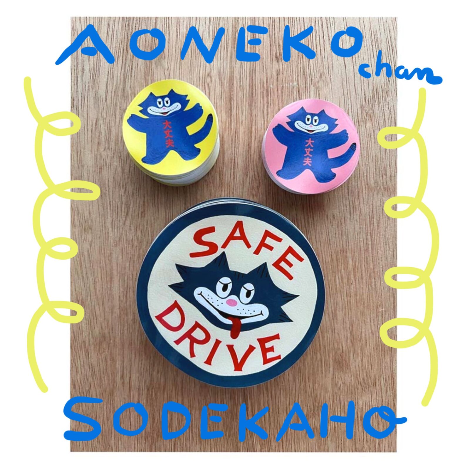 SODEKAHO
