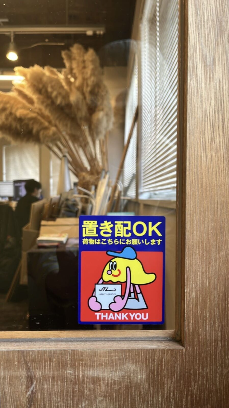 物流百貨店